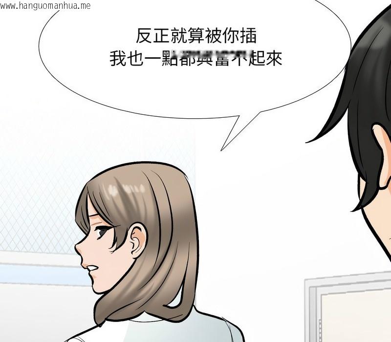 韩国漫画同事换换爱韩漫_同事换换爱-第176话在线免费阅读-韩国漫画-第81张图片