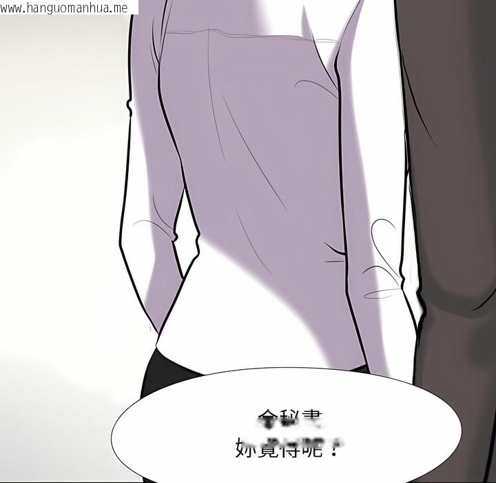 韩国漫画同事换换爱韩漫_同事换换爱-第104话在线免费阅读-韩国漫画-第95张图片