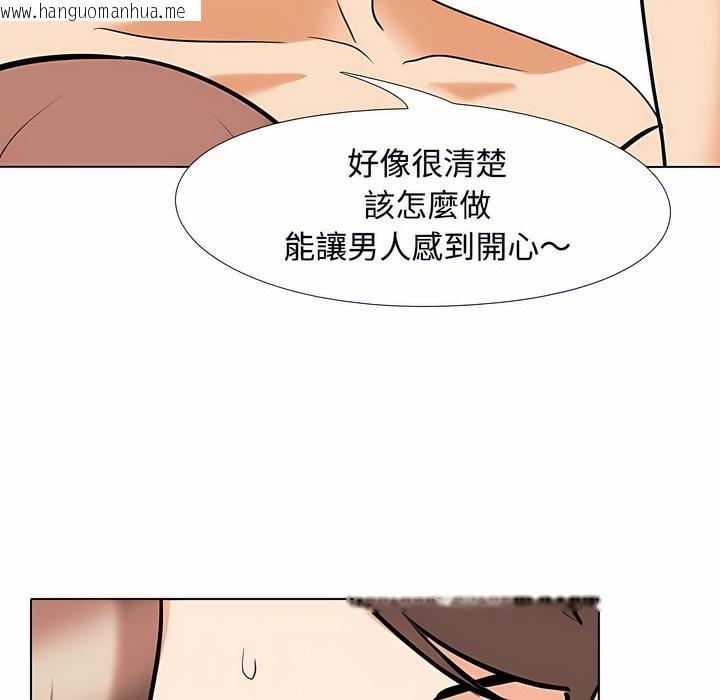 韩国漫画同事换换爱韩漫_同事换换爱-第92话在线免费阅读-韩国漫画-第89张图片