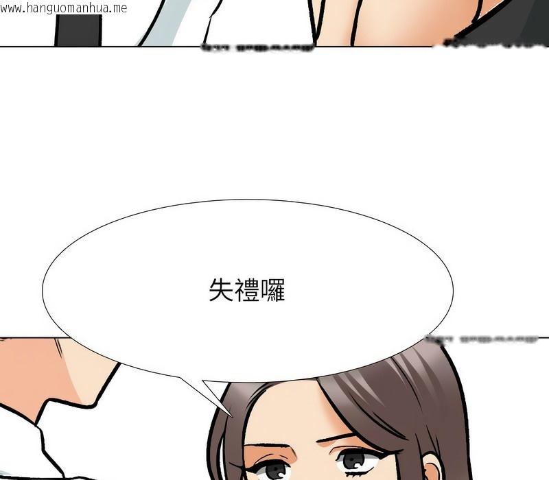 韩国漫画同事换换爱韩漫_同事换换爱-第175话在线免费阅读-韩国漫画-第124张图片