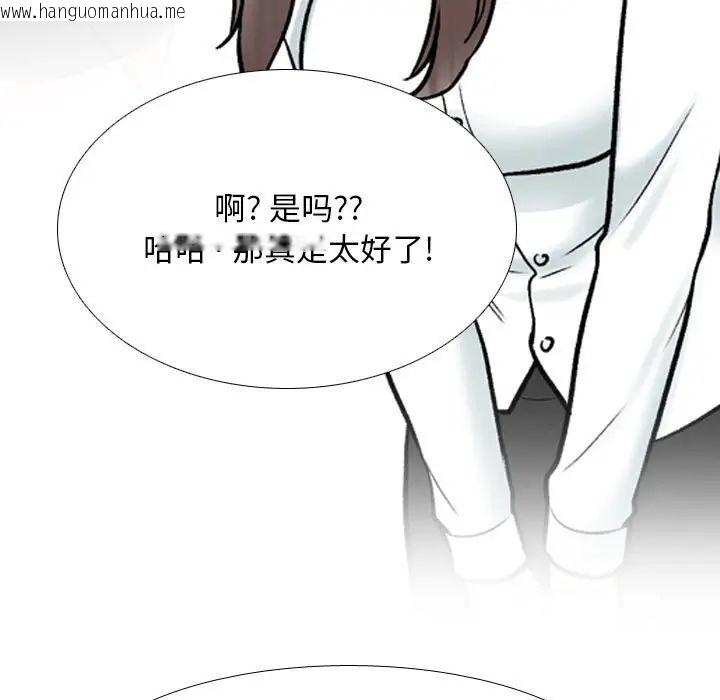 韩国漫画同事换换爱韩漫_同事换换爱-第178话在线免费阅读-韩国漫画-第25张图片