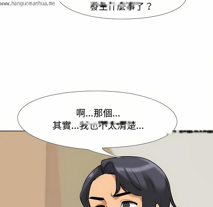 韩国漫画同事换换爱韩漫_同事换换爱-第90话在线免费阅读-韩国漫画-第23张图片