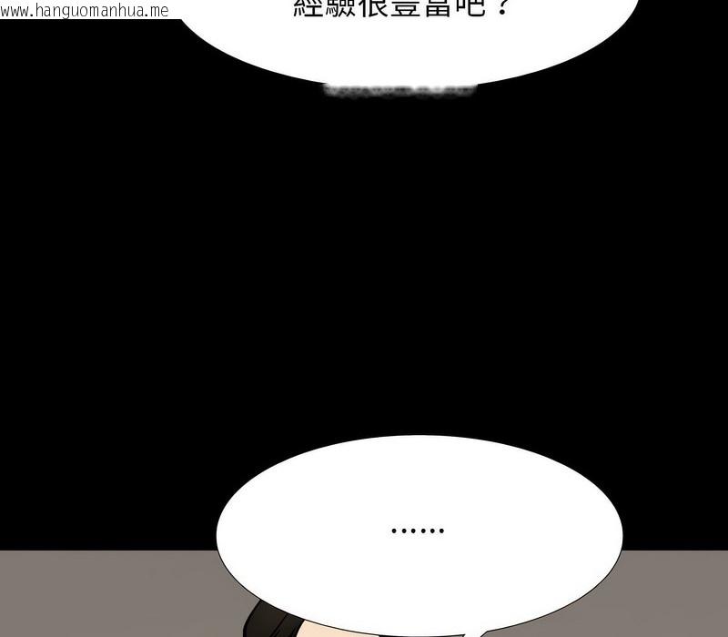 韩国漫画同事换换爱韩漫_同事换换爱-第160话在线免费阅读-韩国漫画-第127张图片