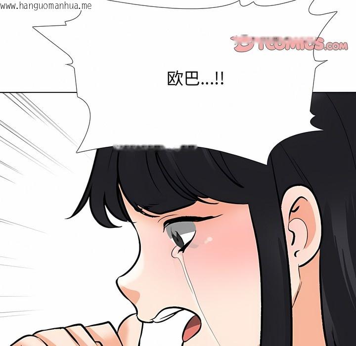 韩国漫画同事换换爱韩漫_同事换换爱-第129话在线免费阅读-韩国漫画-第53张图片