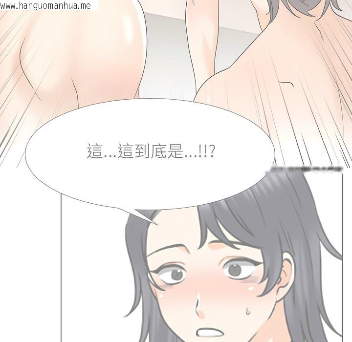 韩国漫画同事换换爱韩漫_同事换换爱-第146话在线免费阅读-韩国漫画-第46张图片