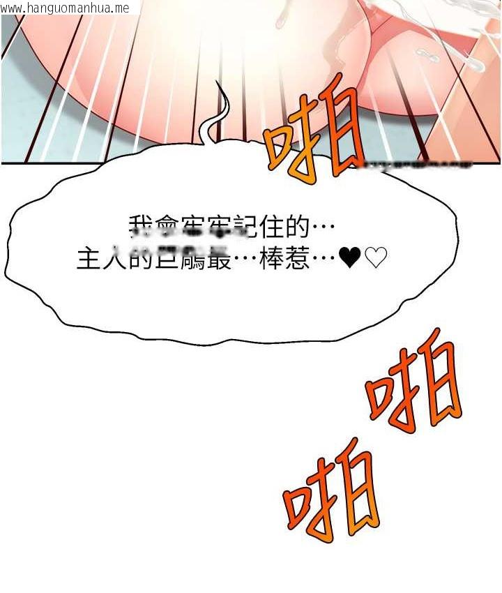 韩国漫画直播主的流量密码韩漫_直播主的流量密码-第41话-调教成我的专属肉便器在线免费阅读-韩国漫画-第50张图片