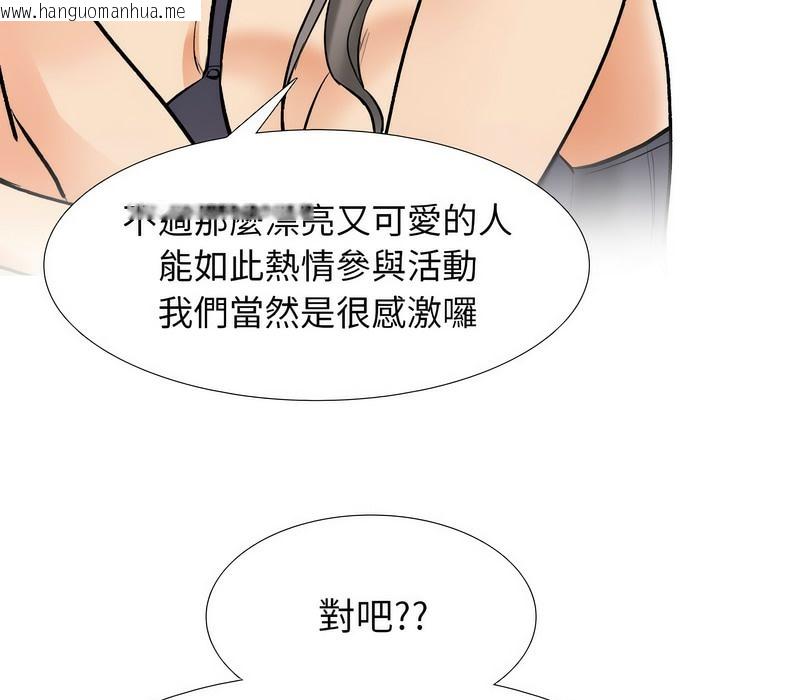 韩国漫画同事换换爱韩漫_同事换换爱-第169话在线免费阅读-韩国漫画-第25张图片