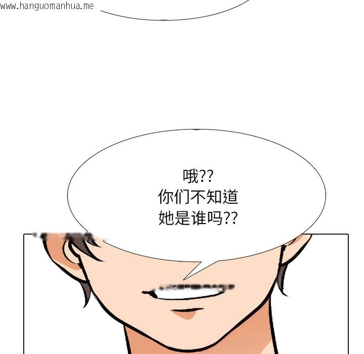 韩国漫画同事换换爱韩漫_同事换换爱-第133话在线免费阅读-韩国漫画-第58张图片