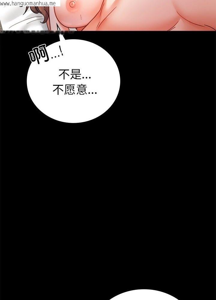 韩国漫画完美妻子的背叛/背叛的开始韩漫_完美妻子的背叛/背叛的开始-第38话在线免费阅读-韩国漫画-第22张图片