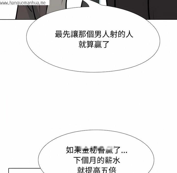 韩国漫画同事换换爱韩漫_同事换换爱-第100话在线免费阅读-韩国漫画-第76张图片