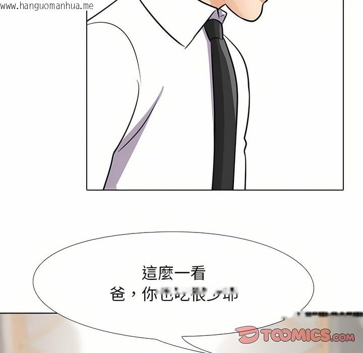 韩国漫画同事换换爱韩漫_同事换换爱-第93话在线免费阅读-韩国漫画-第19张图片