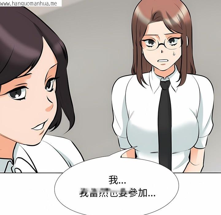 韩国漫画同事换换爱韩漫_同事换换爱-第100话在线免费阅读-韩国漫画-第82张图片