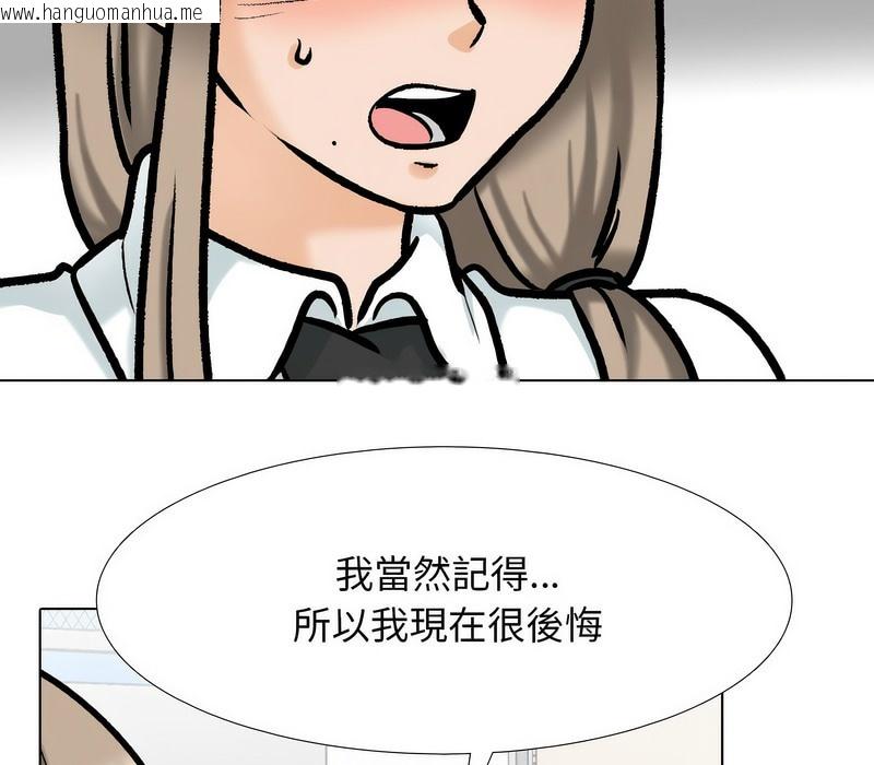 韩国漫画同事换换爱韩漫_同事换换爱-第176话在线免费阅读-韩国漫画-第61张图片