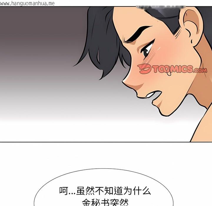韩国漫画同事换换爱韩漫_同事换换爱-第115话在线免费阅读-韩国漫画-第92张图片