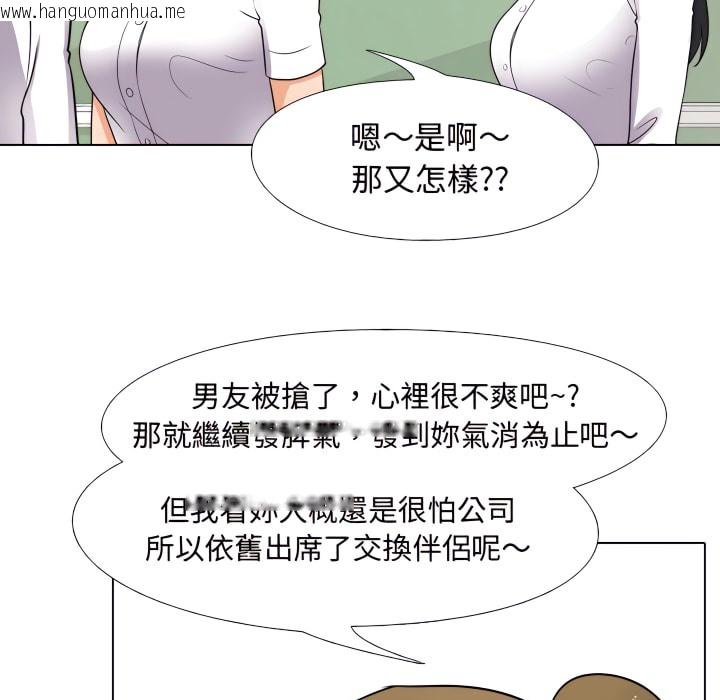 韩国漫画同事换换爱韩漫_同事换换爱-第72话在线免费阅读-韩国漫画-第26张图片