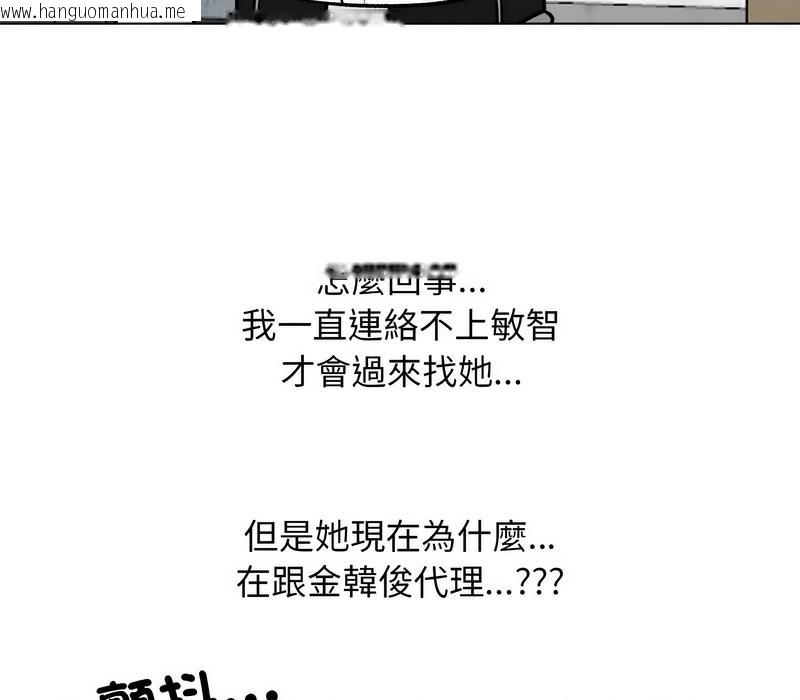 韩国漫画同事换换爱韩漫_同事换换爱-第171话在线免费阅读-韩国漫画-第20张图片