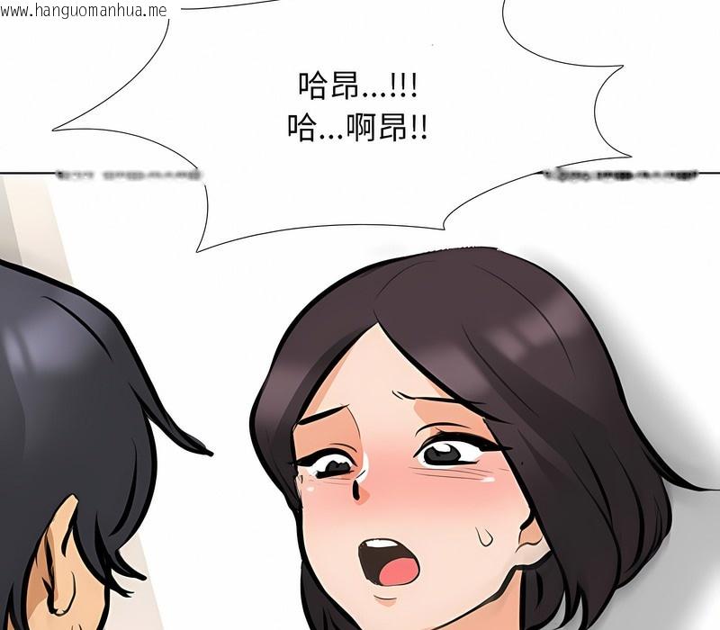 韩国漫画同事换换爱韩漫_同事换换爱-第153话在线免费阅读-韩国漫画-第81张图片