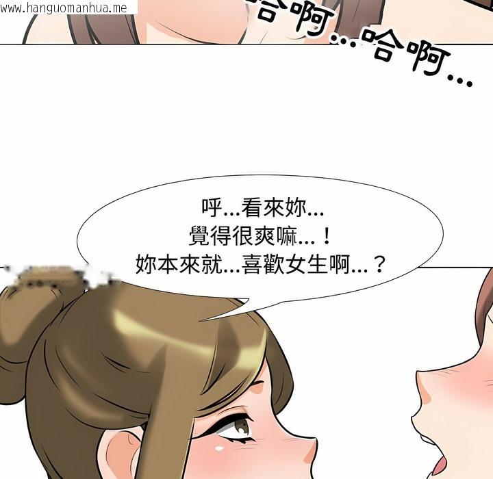 韩国漫画同事换换爱韩漫_同事换换爱-第92话在线免费阅读-韩国漫画-第28张图片