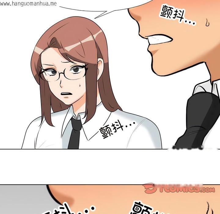韩国漫画同事换换爱韩漫_同事换换爱-第134话在线免费阅读-韩国漫画-第79张图片