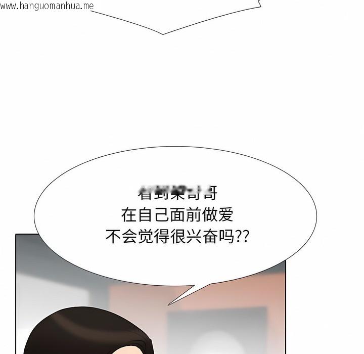 韩国漫画同事换换爱韩漫_同事换换爱-第114话在线免费阅读-韩国漫画-第4张图片