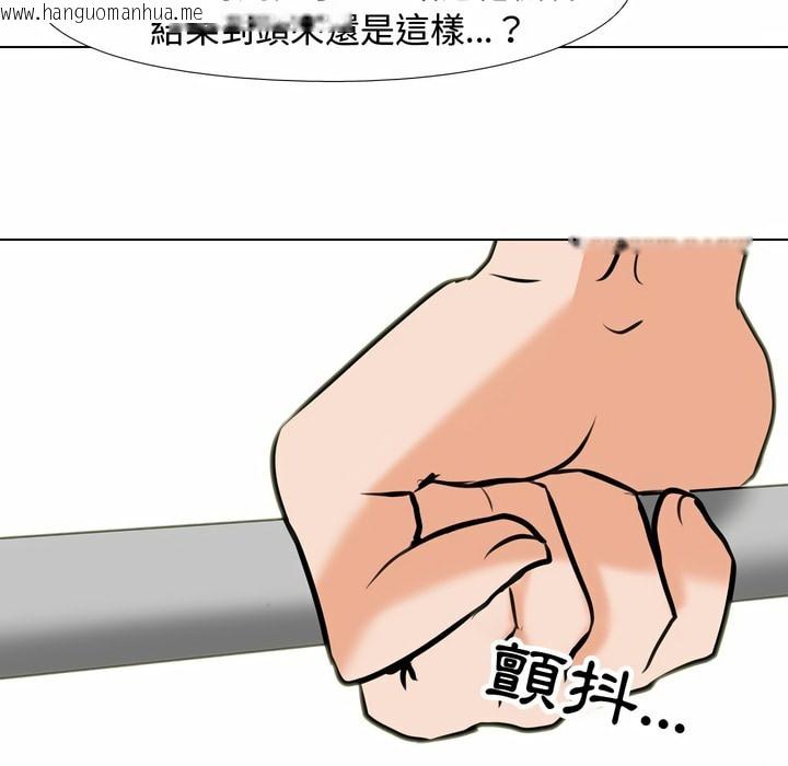 韩国漫画同事换换爱韩漫_同事换换爱-第84话在线免费阅读-韩国漫画-第12张图片