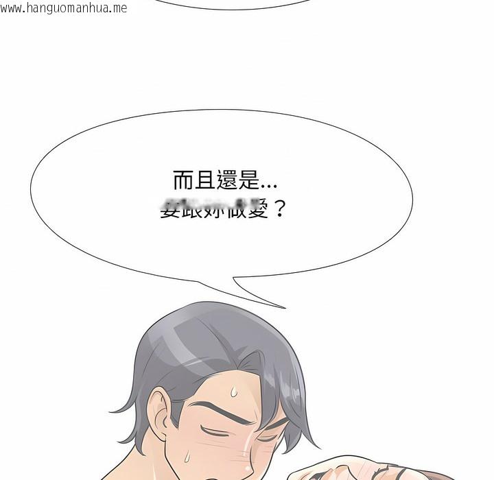 韩国漫画同事换换爱韩漫_同事换换爱-第101话在线免费阅读-韩国漫画-第49张图片