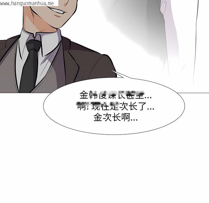 韩国漫画同事换换爱韩漫_同事换换爱-第112话在线免费阅读-韩国漫画-第79张图片