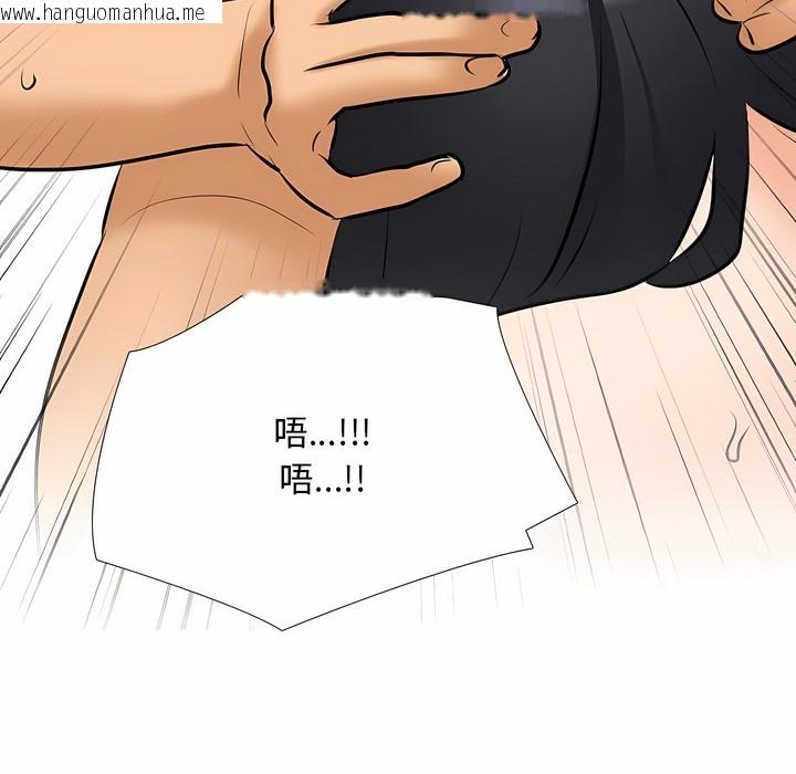 韩国漫画同事换换爱韩漫_同事换换爱-第110话在线免费阅读-韩国漫画-第86张图片