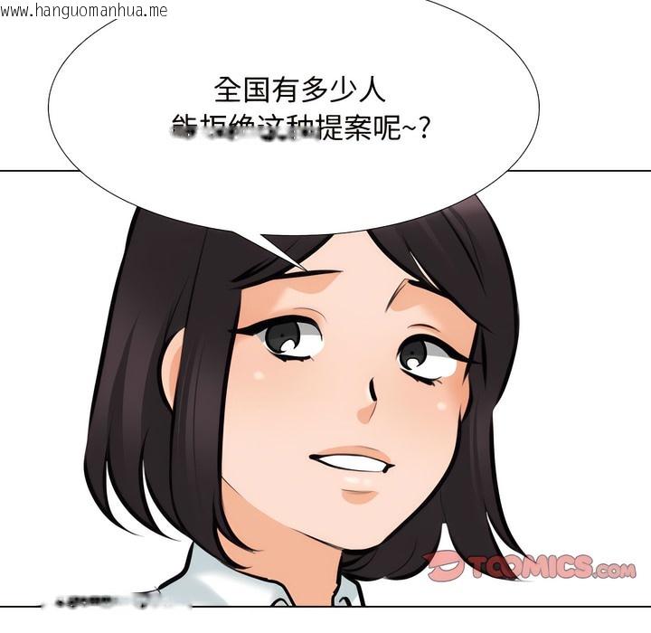 韩国漫画同事换换爱韩漫_同事换换爱-第130话在线免费阅读-韩国漫画-第33张图片