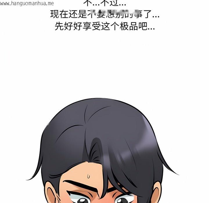 韩国漫画同事换换爱韩漫_同事换换爱-第114话在线免费阅读-韩国漫画-第55张图片