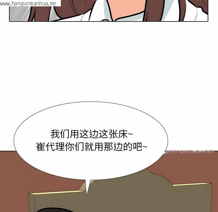 韩国漫画同事换换爱韩漫_同事换换爱-第106话在线免费阅读-韩国漫画-第77张图片