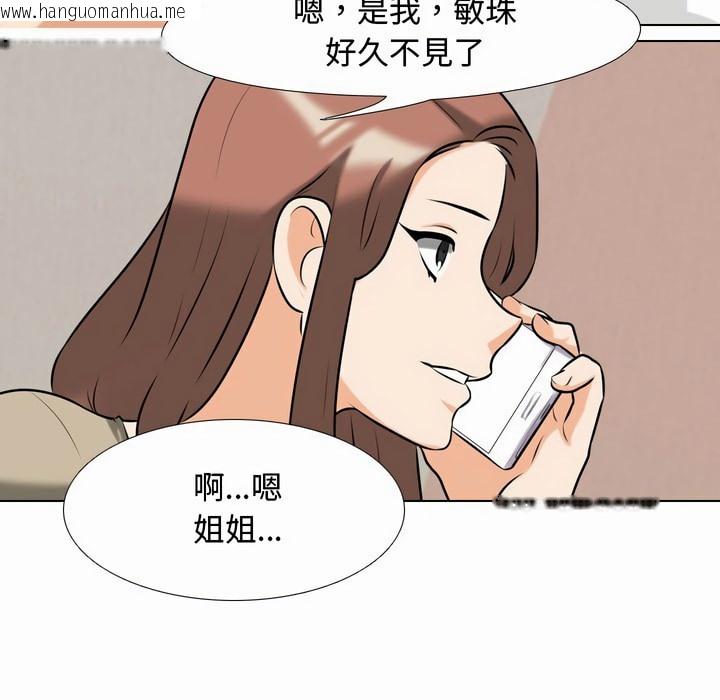 韩国漫画同事换换爱韩漫_同事换换爱-第80话在线免费阅读-韩国漫画-第38张图片