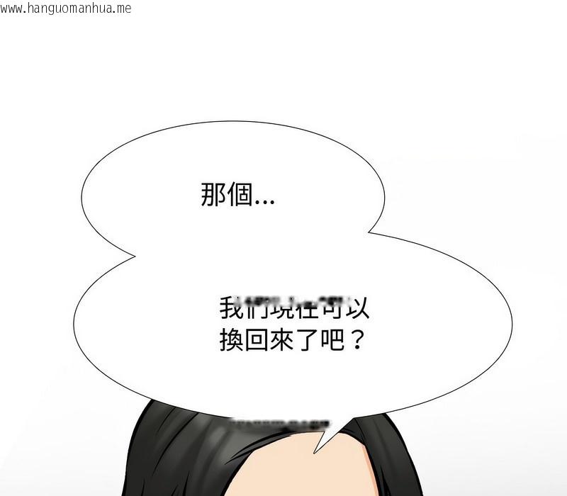 韩国漫画同事换换爱韩漫_同事换换爱-第165话在线免费阅读-韩国漫画-第124张图片