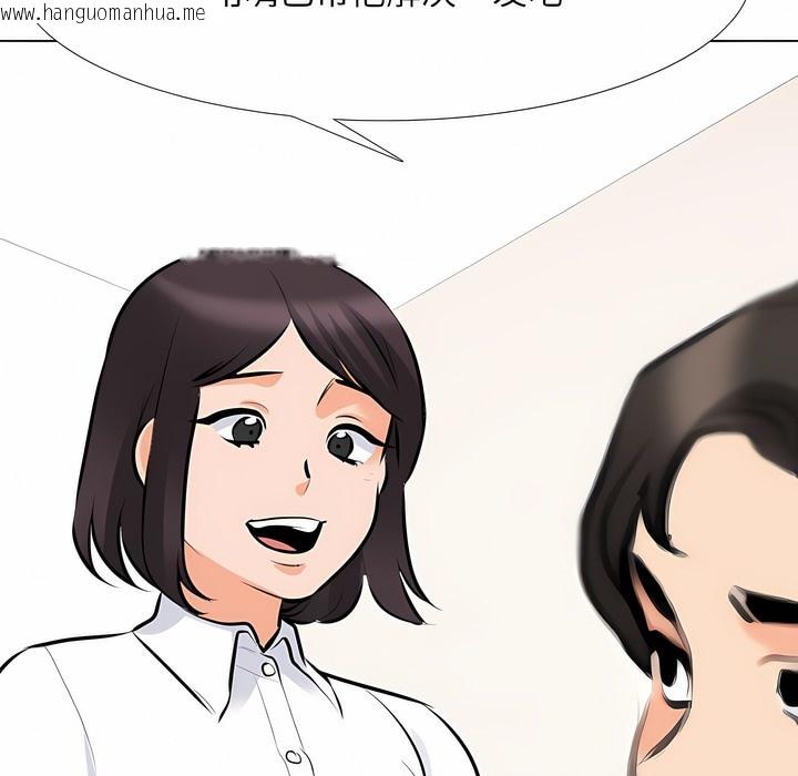 韩国漫画同事换换爱韩漫_同事换换爱-第112话在线免费阅读-韩国漫画-第110张图片