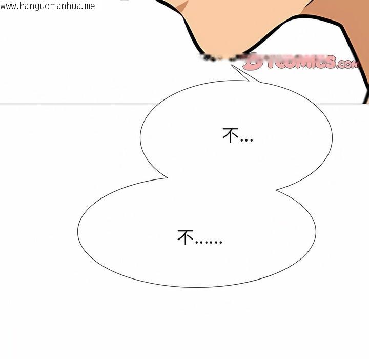 韩国漫画同事换换爱韩漫_同事换换爱-第116话在线免费阅读-韩国漫画-第121张图片