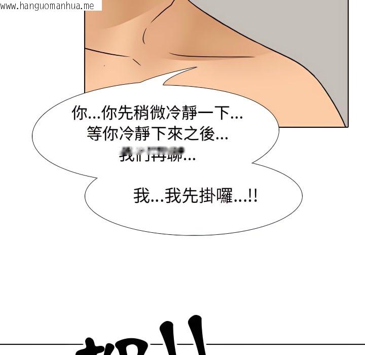 韩国漫画同事换换爱韩漫_同事换换爱-第70话在线免费阅读-韩国漫画-第27张图片