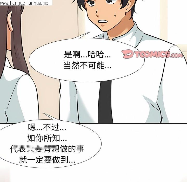 韩国漫画同事换换爱韩漫_同事换换爱-第120话在线免费阅读-韩国漫画-第26张图片