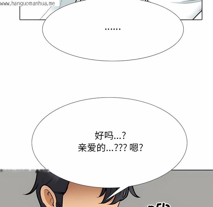 韩国漫画同事换换爱韩漫_同事换换爱-第127话在线免费阅读-韩国漫画-第98张图片