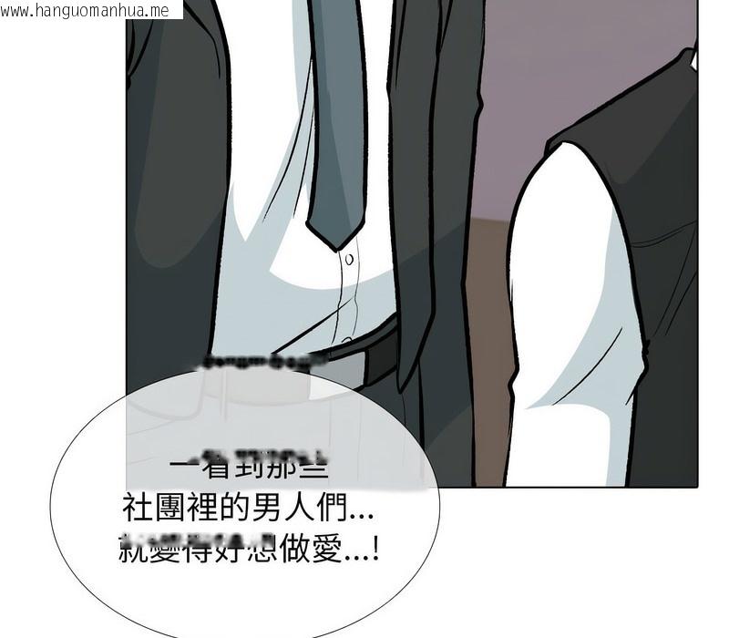 韩国漫画同事换换爱韩漫_同事换换爱-第173话在线免费阅读-韩国漫画-第86张图片