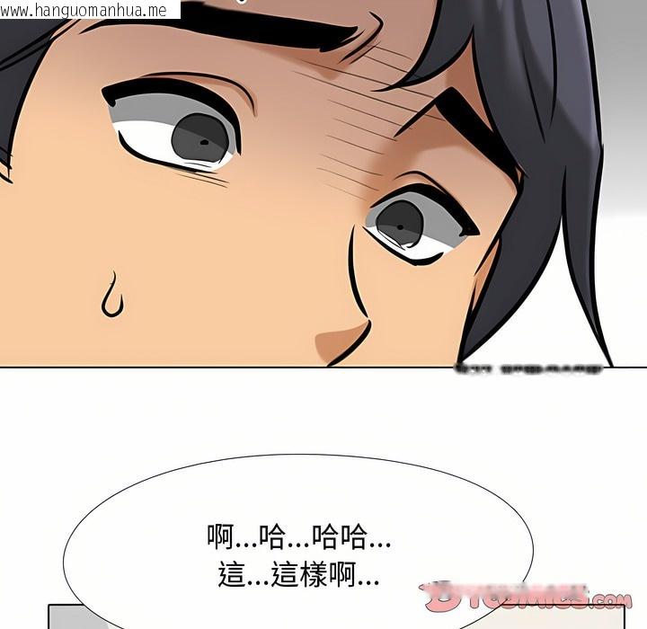 韩国漫画同事换换爱韩漫_同事换换爱-第90话在线免费阅读-韩国漫画-第50张图片