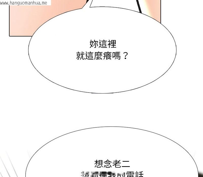 韩国漫画同事换换爱韩漫_同事换换爱-第157话在线免费阅读-韩国漫画-第38张图片