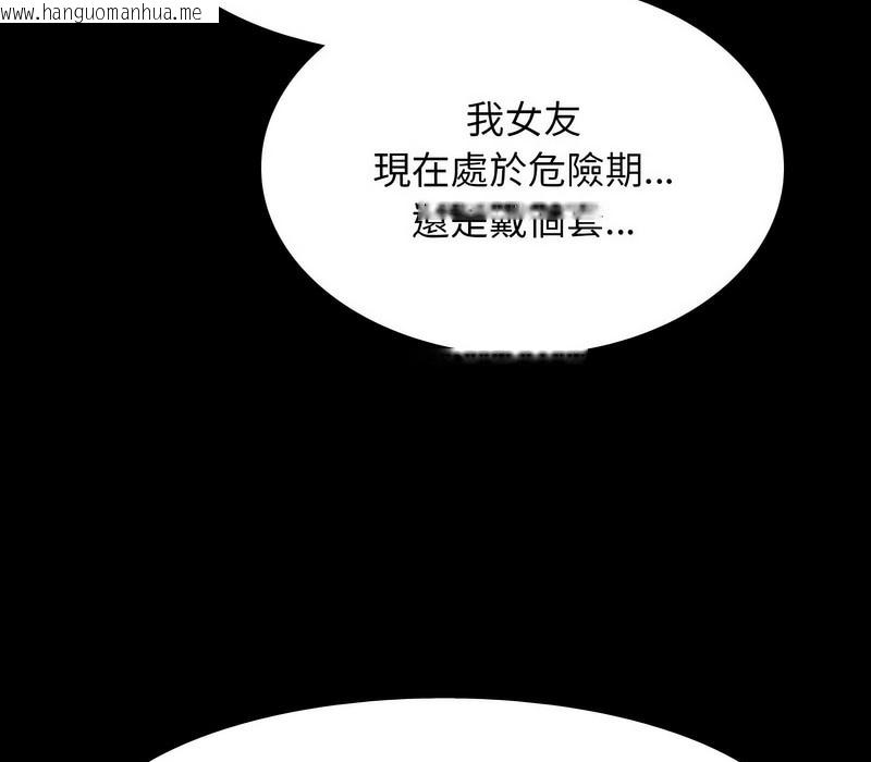 韩国漫画同事换换爱韩漫_同事换换爱-第161话在线免费阅读-韩国漫画-第83张图片