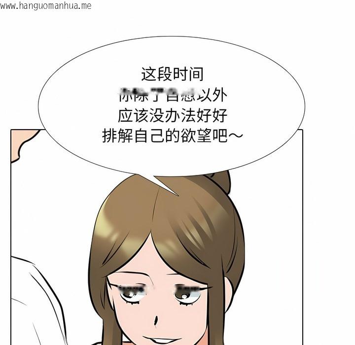 韩国漫画同事换换爱韩漫_同事换换爱-第118话在线免费阅读-韩国漫画-第36张图片