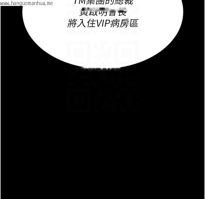 韩国漫画夜间诊疗室韩漫_夜间诊疗室-第71话-成为奴隶的女人们在线免费阅读-韩国漫画-第123张图片