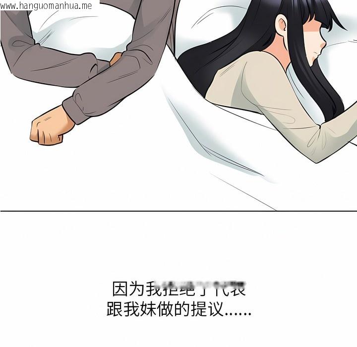 韩国漫画同事换换爱韩漫_同事换换爱-第124话在线免费阅读-韩国漫画-第67张图片