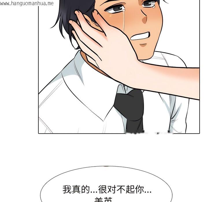 韩国漫画同事换换爱韩漫_同事换换爱-第138话在线免费阅读-韩国漫画-第93张图片