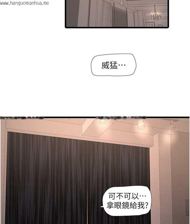 韩国漫画水电工日志韩漫_水电工日志-第57话-美娇娘的乳交服务在线免费阅读-韩国漫画-第2张图片