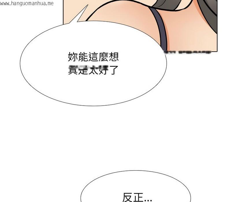 韩国漫画同事换换爱韩漫_同事换换爱-第169话在线免费阅读-韩国漫画-第40张图片