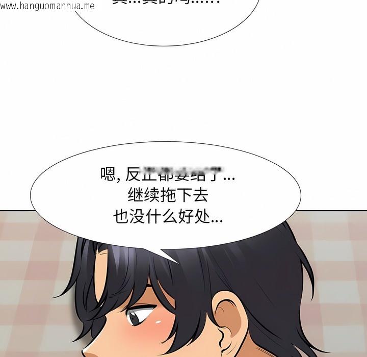 韩国漫画同事换换爱韩漫_同事换换爱-第119话在线免费阅读-韩国漫画-第39张图片