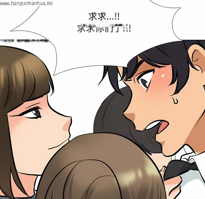 韩国漫画同事换换爱韩漫_同事换换爱-第120话在线免费阅读-韩国漫画-第58张图片